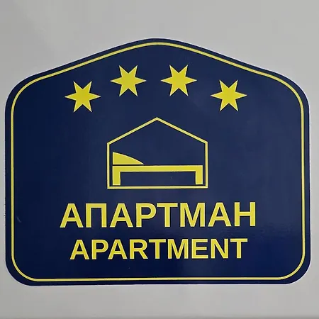 Revolution Star Apartament Leskovac (Jablanica)
